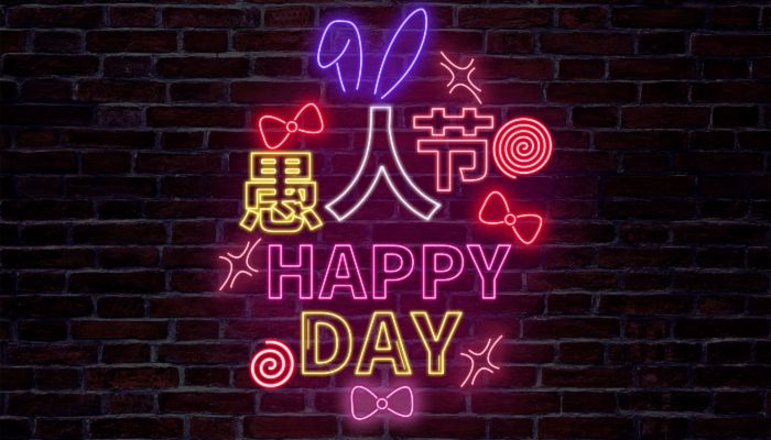 2022愚人节有趣的段子2022愚人节的幽默段子(图4)