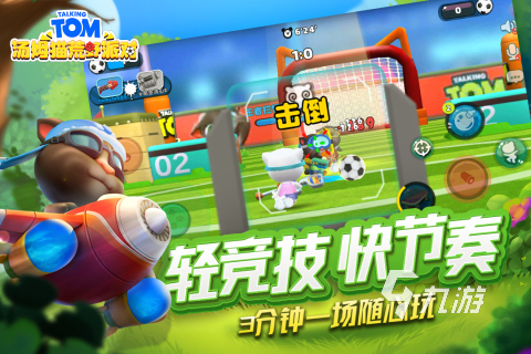 九游娱乐NineGame：儿童多人游戏有哪些2025有趣的多人儿童游戏分享(图1)