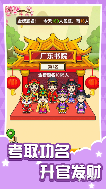 九游娱乐NineGame：儿童多人游戏有哪些2025有趣的多人儿童游戏分享(图5)