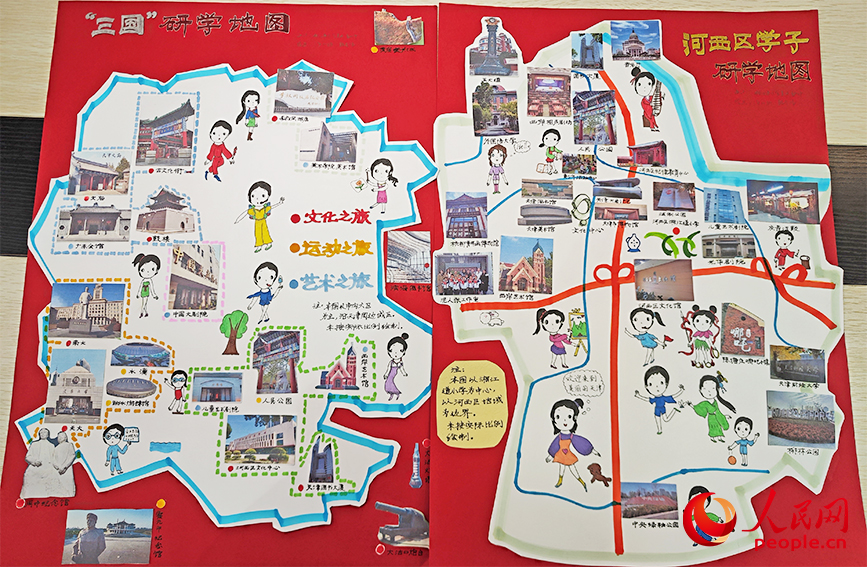 九游娱乐：天津河西：绘制“研学地图”提升协同育人质效(图3)