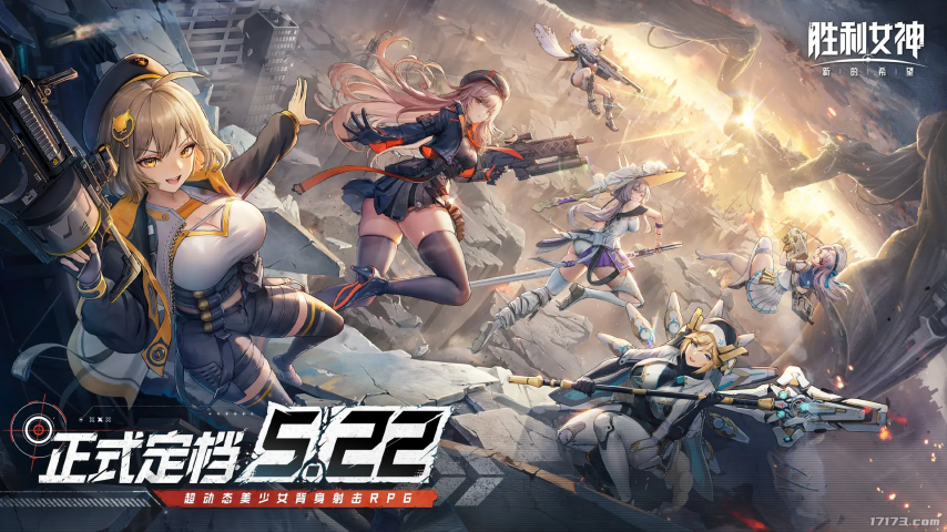 九游娱乐NineGame：一周爆款新游TOP5：西山居《剑侠情缘零》腾讯《胜利女神(图2)