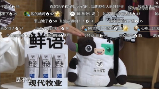 九游娱乐：《脱口秀大会》打响“营销收官战”现代牧业屡出奇招吸睛力Max(图5)