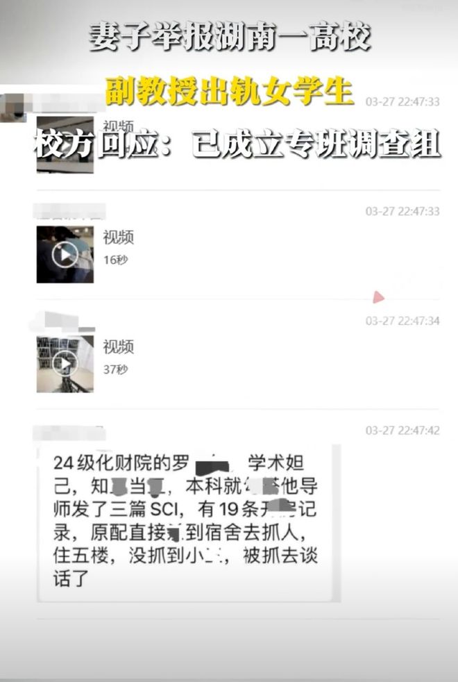 九游娱乐NineGame：炸裂！原配曝湖南一教授出轨女学生！大量开房记录女生照片被扒(图2)