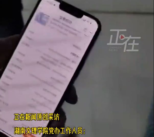 九游娱乐NineGame：炸裂！原配曝湖南一教授出轨女学生！大量开房记录女生照片被扒(图3)