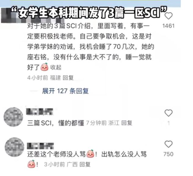 九游娱乐NineGame：炸裂！原配曝湖南一教授出轨女学生！大量开房记录女生照片被扒(图7)