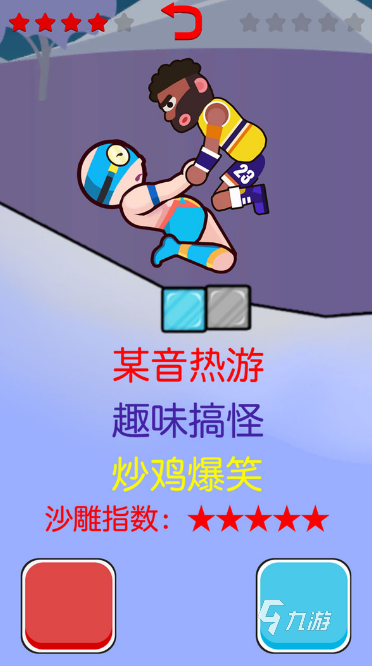 必玩的惩罚游戏搞笑的游戏推荐2025耐玩的搞笑合集(图2)