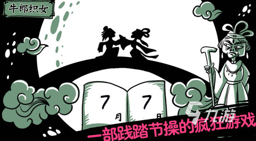 必玩的惩罚游戏搞笑的游戏推荐2025耐玩的搞笑合集(图6)