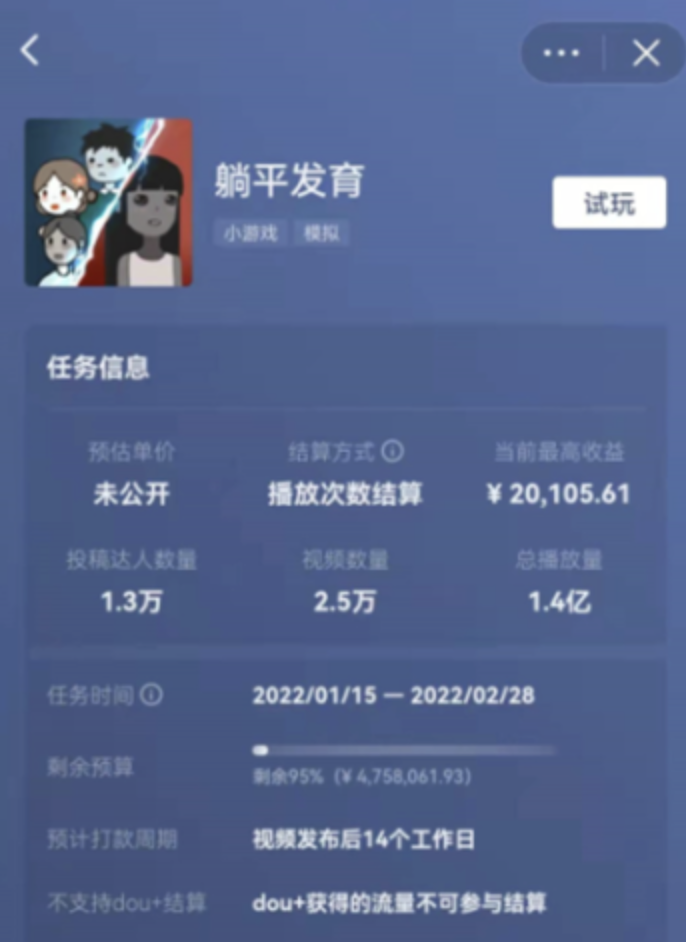 九游娱乐：大梦龙途、豪腾、途游入局有产品7天素材投放超19万组！新式营销席卷小游戏？(图7)