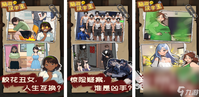 热门的搞笑游戏分享2025热门的搞笑游戏大全(图4)