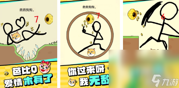 热门的搞笑游戏分享2025热门的搞笑游戏大全(图8)