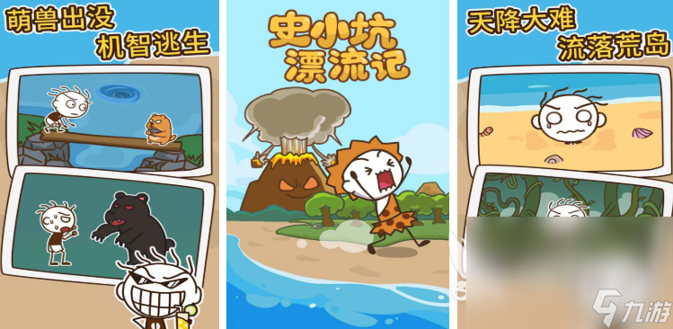 热门的搞笑游戏分享2025热门的搞笑游戏大全(图10)