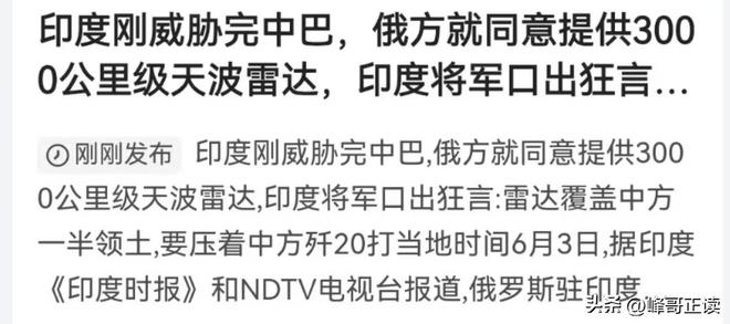 为什么说印度是被偏爱的？看看莫迪挑衅中巴后俄罗斯送的大礼吧(图24)