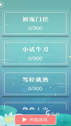 热门的三年级最经典十个游戏盘点2025有趣的儿童游戏有哪些(图1)