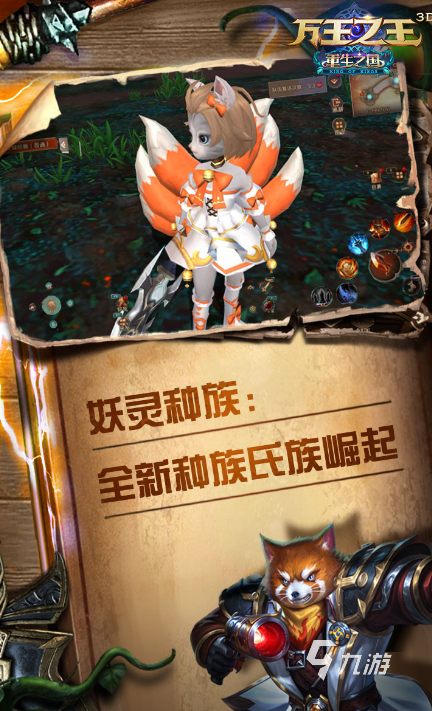 经典的22年网游排行榜好玩的网游盘点(图7)