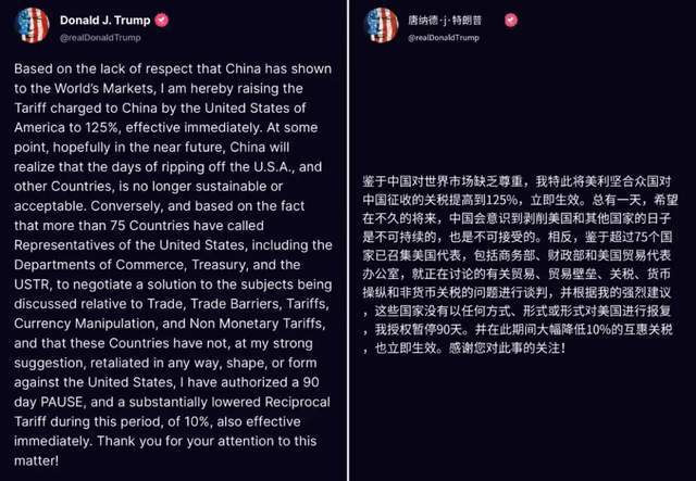 对华征收125%关税暂停报复性关税90天中美贸易对决进入关键期(图2)