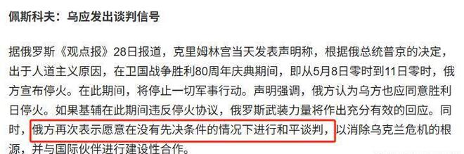 王毅外长一锤定音！中俄同时宣告特朗普“联俄大计”彻底破产(图6)