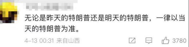 王毅外长一锤定音！中俄同时宣告特朗普“联俄大计”彻底破产(图15)