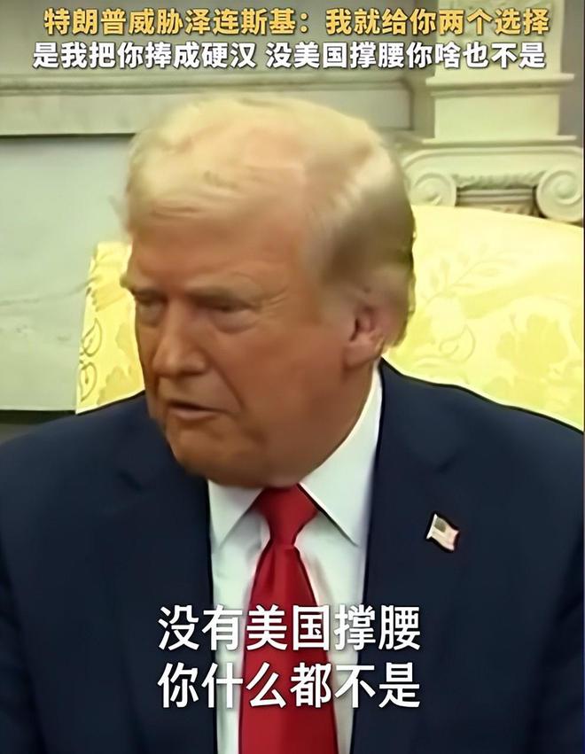 王毅外长一锤定音！中俄同时宣告特朗普“联俄大计”彻底破产(图21)