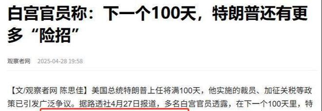 王毅外长一锤定音！中俄同时宣告特朗普“联俄大计”彻底破产(图24)