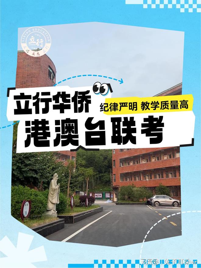九游娱乐NineGame：广东港澳台联考学校哪家好哪家教学环境最优秀