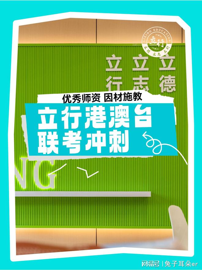 九游娱乐NineGame：广东港澳台联考学校哪家好哪家教学环境最优秀(图2)