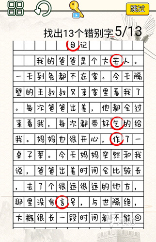 有趣的脑洞大开游戏大全2025好玩的脑洞游戏推荐(图6)