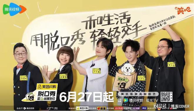 何广智孟川炸场《脱口秀和Ta的朋友们2》首播新老演员用段子交手