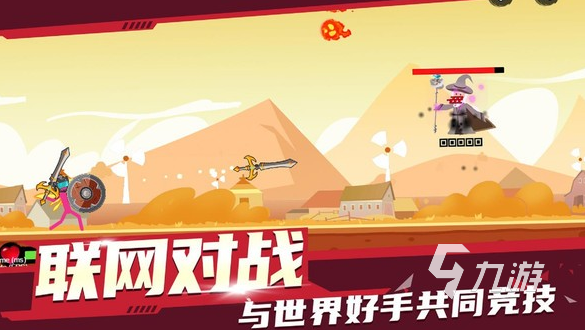 有趣的火柴人游戏全集2025受欢迎的火柴人游戏盘点(图4)
