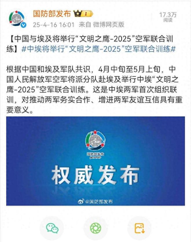5架运-20携空警-500空降埃及！中埃空军首度联训释放什么信号？(图21)