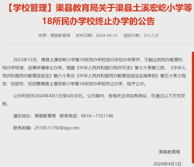 九游娱乐：锁死编制总量！教师缩编开始了(图18)
