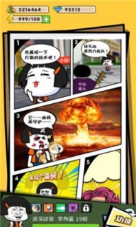 游戏完结段子有哪些类型(图1)