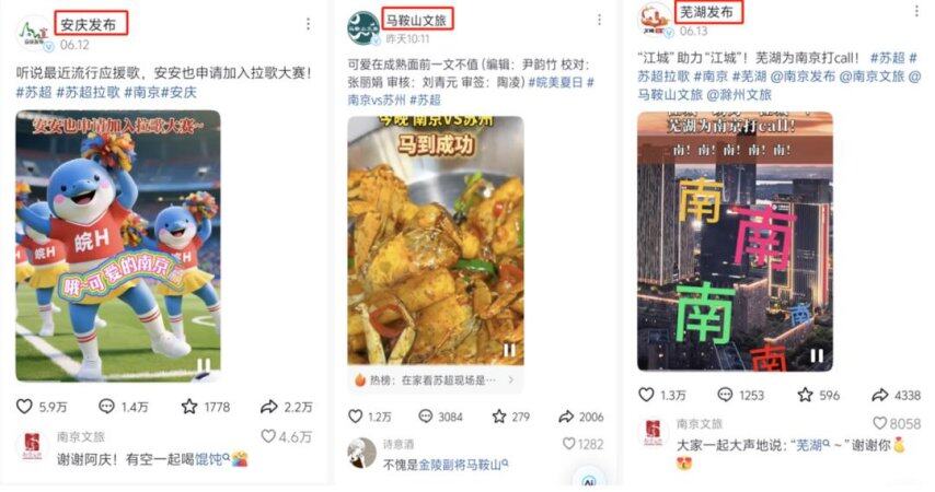 苏超快要踢散安徽？