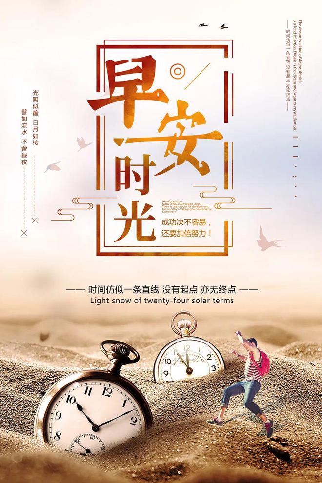 九游娱乐：早安正能量激励自我的强大语录句子积极阳光让人充满斗志(图1)