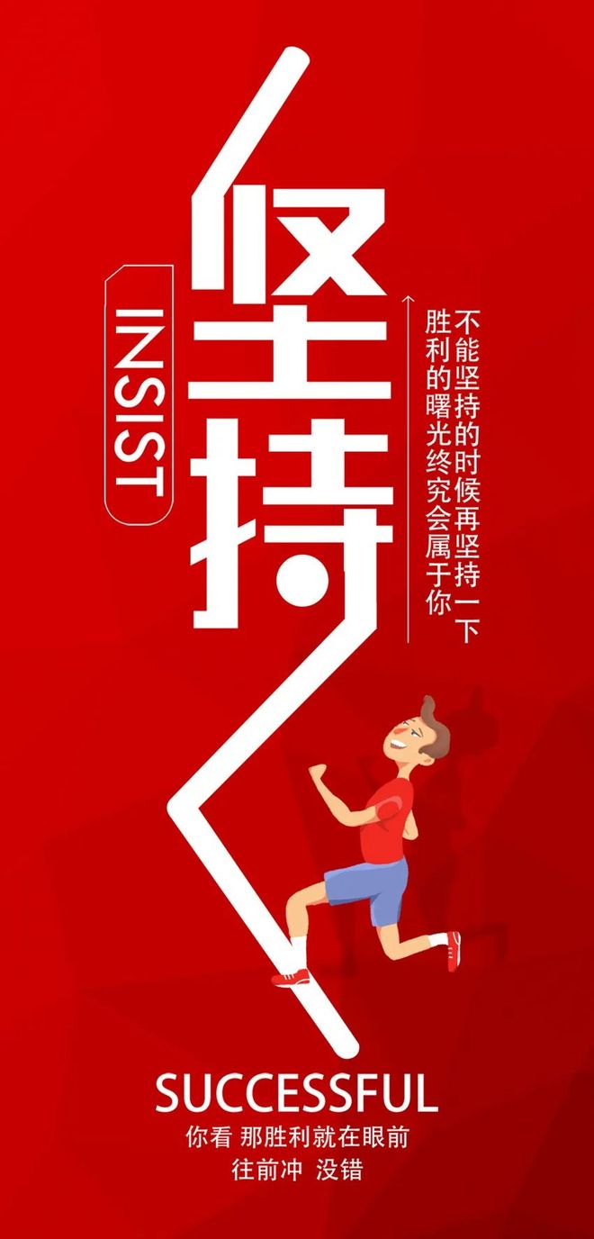 九游娱乐：早安正能量激励自我的强大语录句子积极阳光让人充满斗志(图4)