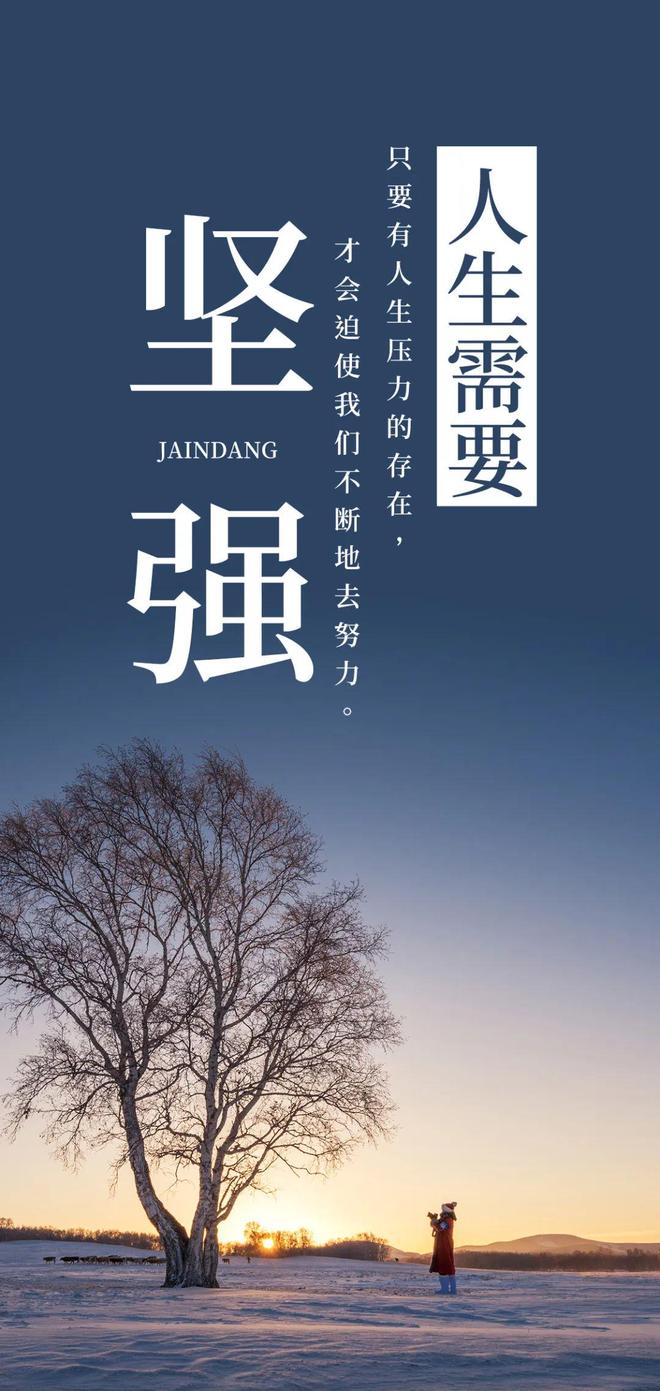 九游娱乐：早安正能量激励自我的强大语录句子积极阳光让人充满斗志(图2)