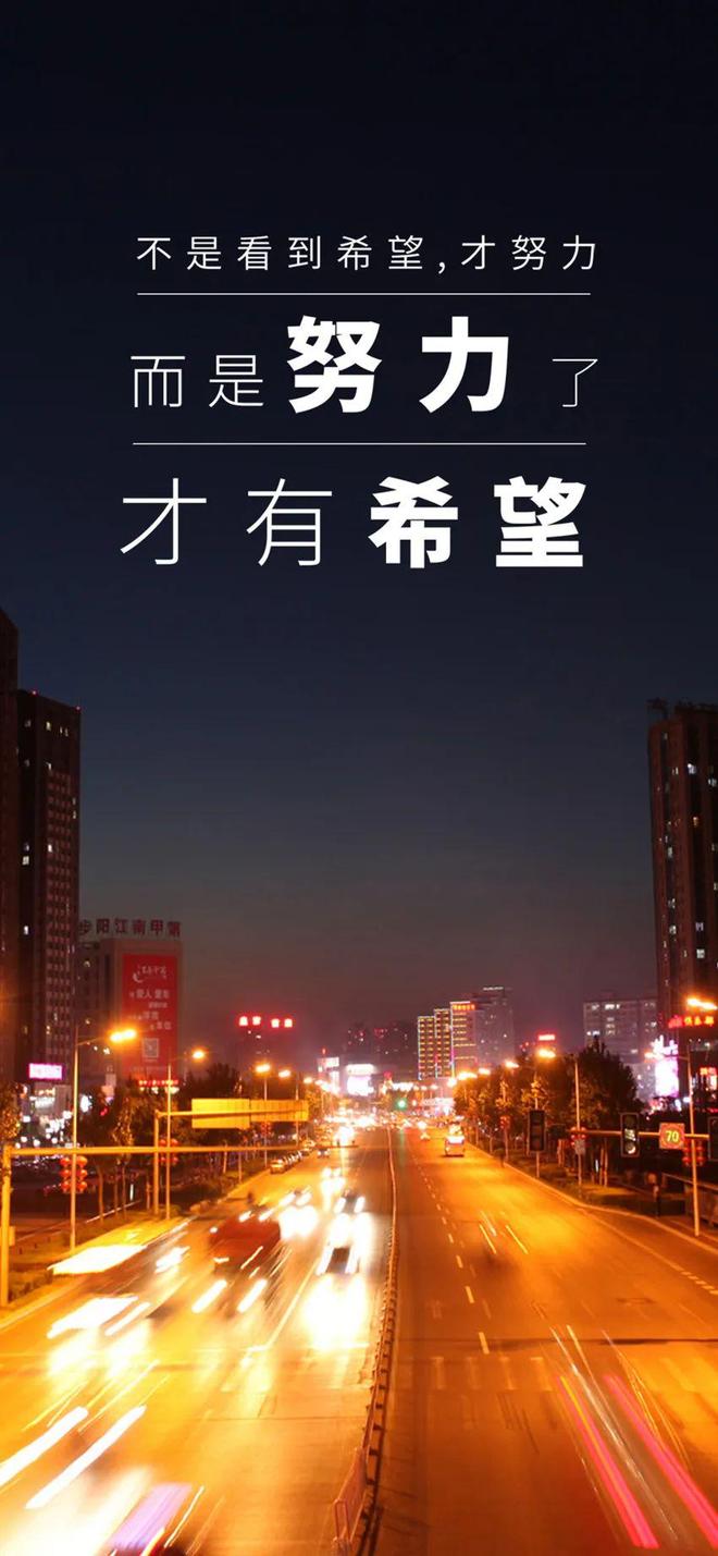 九游娱乐：早安正能量激励自我的强大语录句子积极阳光让人充满斗志(图7)