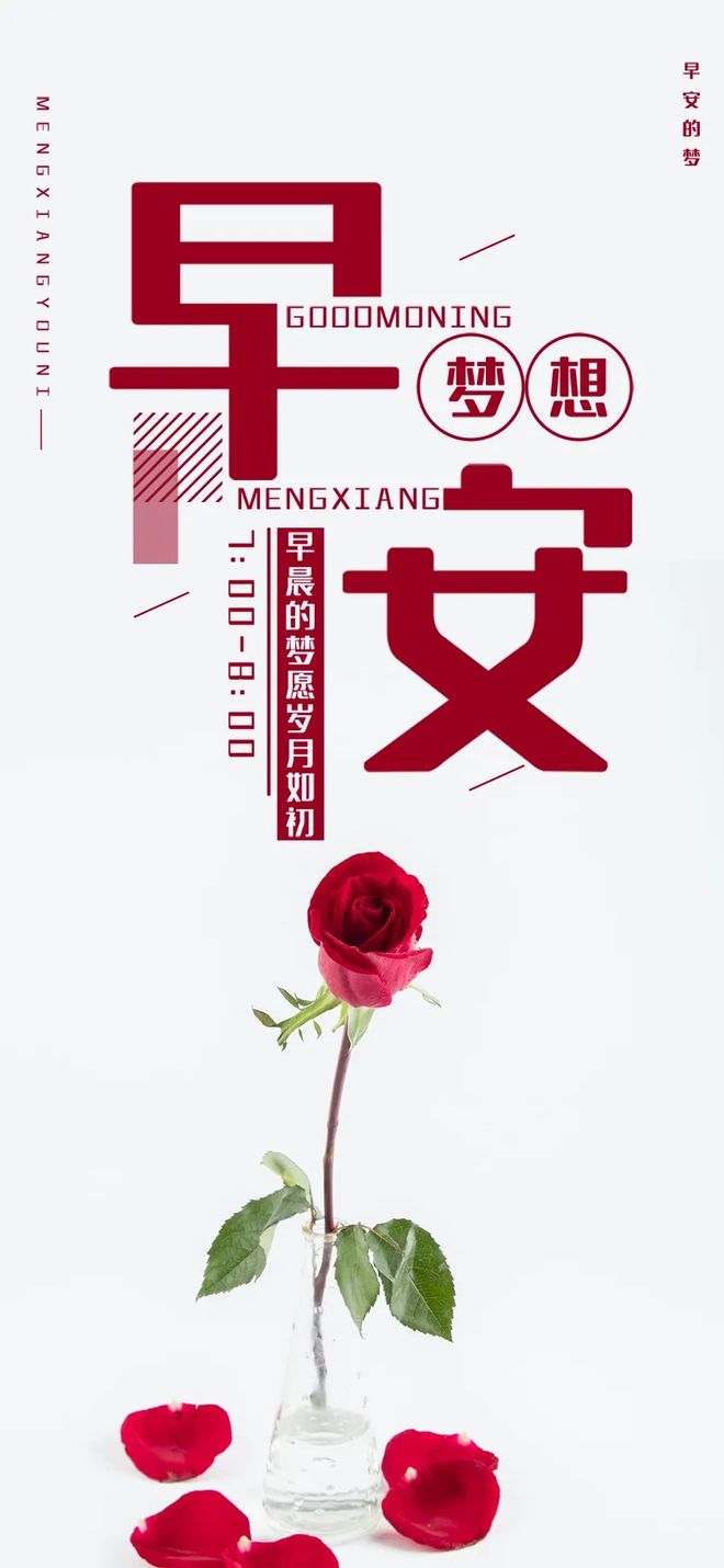 九游娱乐：早安正能量激励自我的强大语录句子积极阳光让人充满斗志(图5)