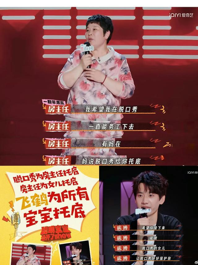 50岁阿姨脱口秀火暴全网！一句出走的决心女儿含泪她是我的榜样(图3)