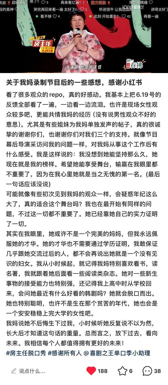 50岁阿姨脱口秀火暴全网！一句出走的决心女儿含泪她是我的榜样(图2)