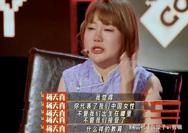 九游娱乐：50岁农村大姐炸翻全场。脱口秀版《出走的决心》让千万人笑着流泪(图3)