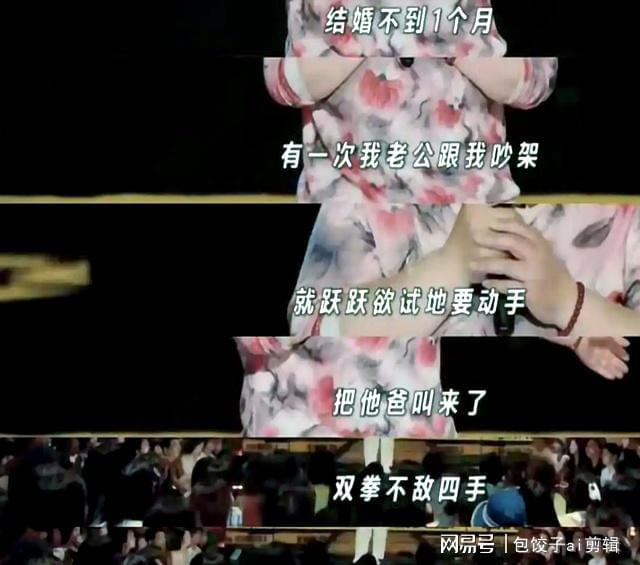 九游娱乐：50岁农村大姐炸翻全场。脱口秀版《出走的决心》让千万人笑着流泪(图2)