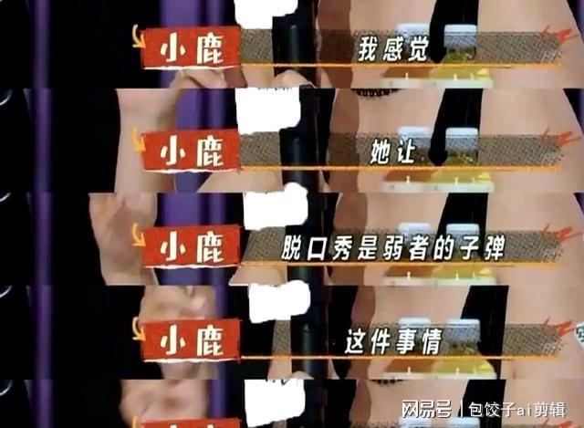 九游娱乐：50岁农村大姐炸翻全场。脱口秀版《出走的决心》让千万人笑着流泪(图4)