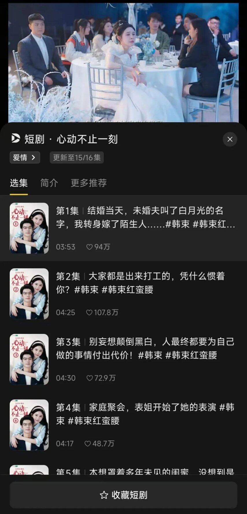 品牌玩短剧能逆袭重生吗？(图1)