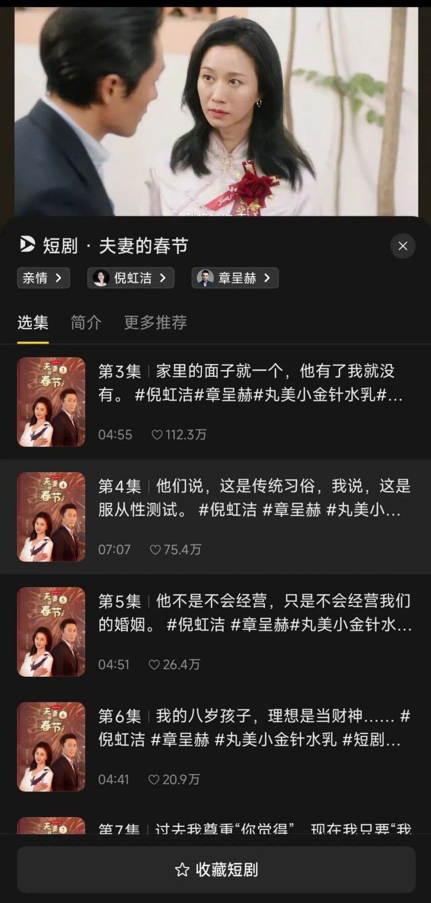 品牌玩短剧能逆袭重生吗？(图2)