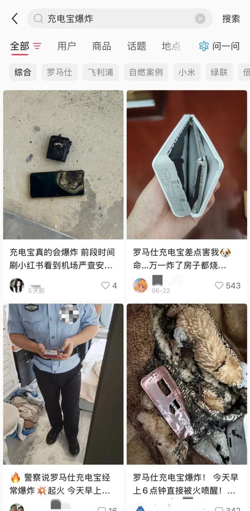 过去一个月我得了充电宝焦虑症(图1)