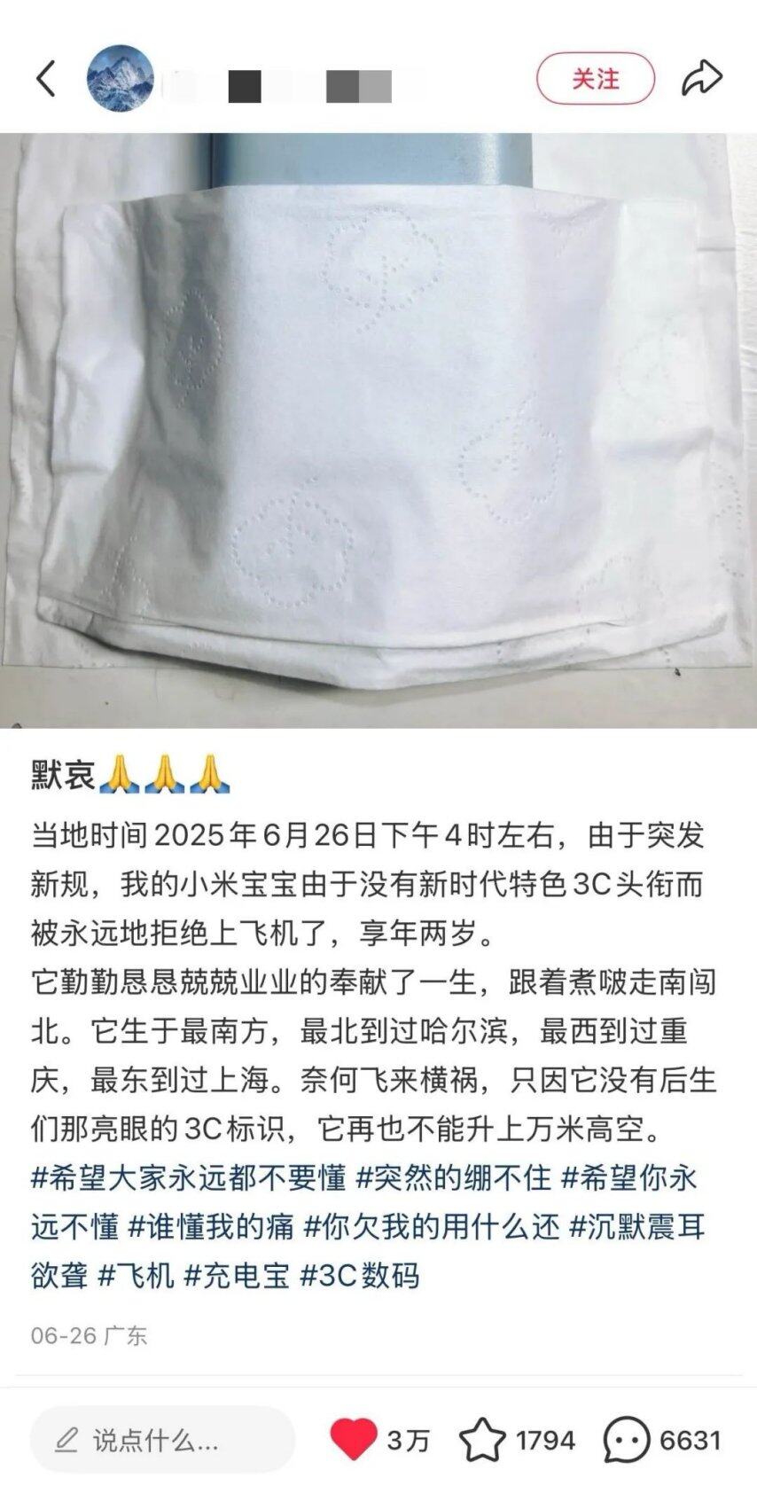 过去一个月我得了充电宝焦虑症(图5)
