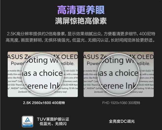 不懂电脑也能闭眼买华硕无畏16笔记本电脑(图6)