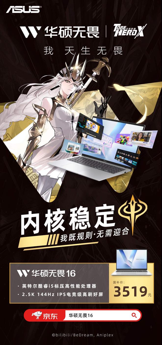 不懂电脑也能闭眼买华硕无畏16笔记本电脑(图2)