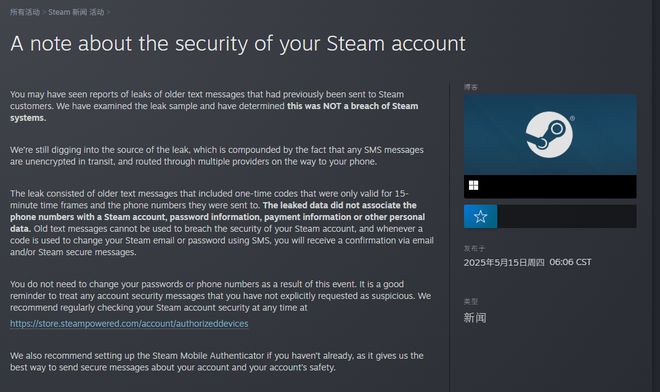 《死亡搁浅2》将举办世界巡回活动Steam回应数据泄露(图2)