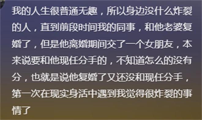 九游娱乐NineGame：有哪些让你三观尽毁的八卦？网友：糟糕我的眼睛不纯洁了！(图3)